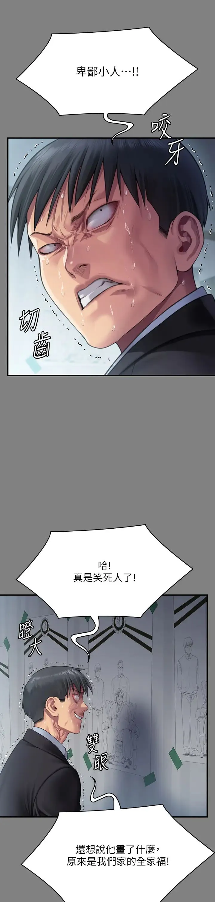 傀儡 - 第304话-我会用尽一切方法留住他! - page 15