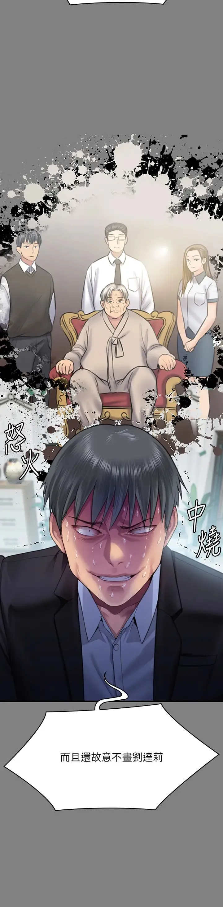 傀儡 - 第304话-我会用尽一切方法留住他! - page 16
