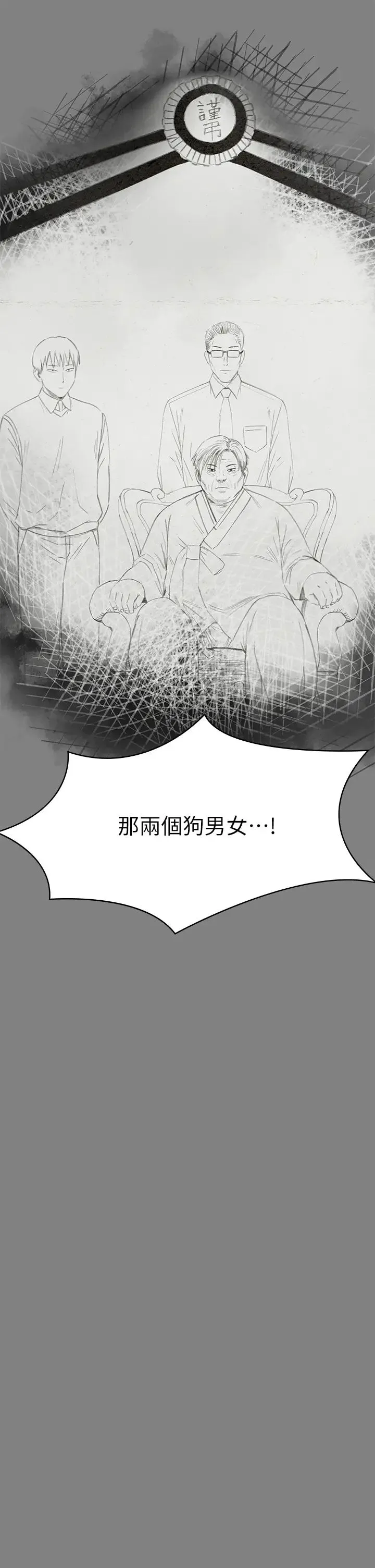 傀儡 - 第304话-我会用尽一切方法留住他! - page 17