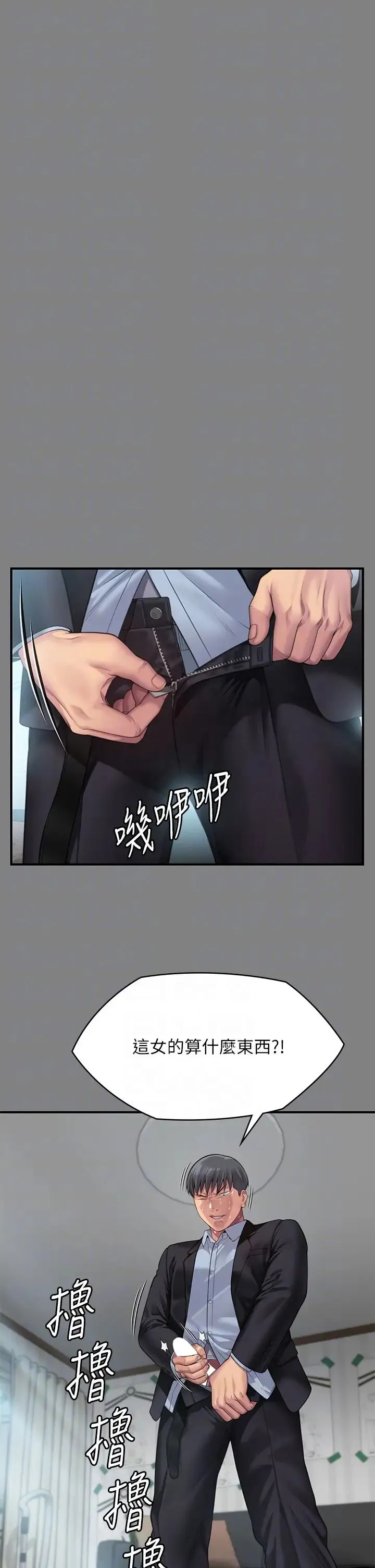 傀儡 - 第304话-我会用尽一切方法留住他! - page 18