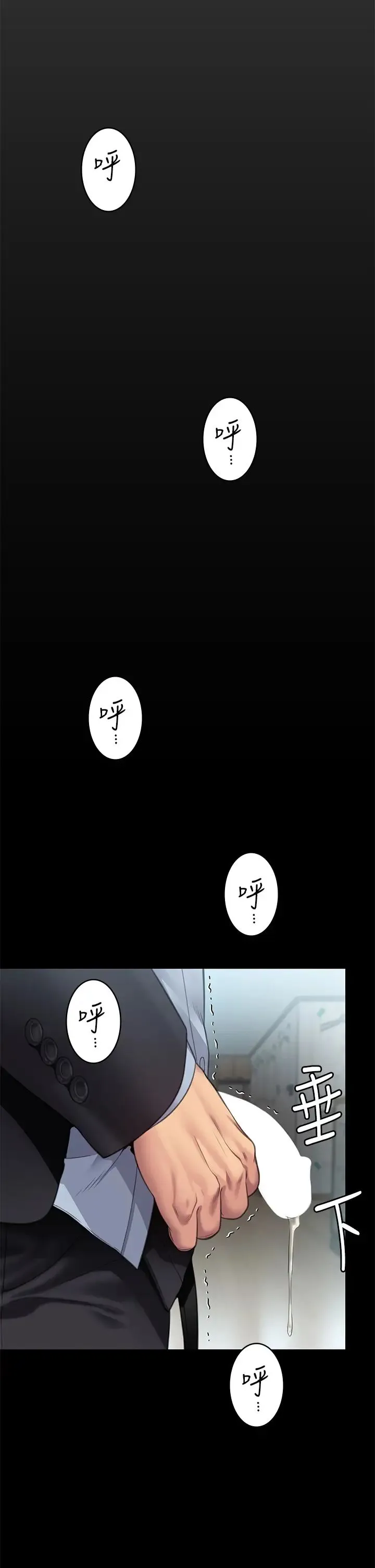 傀儡 - 第304话-我会用尽一切方法留住他! - page 21
