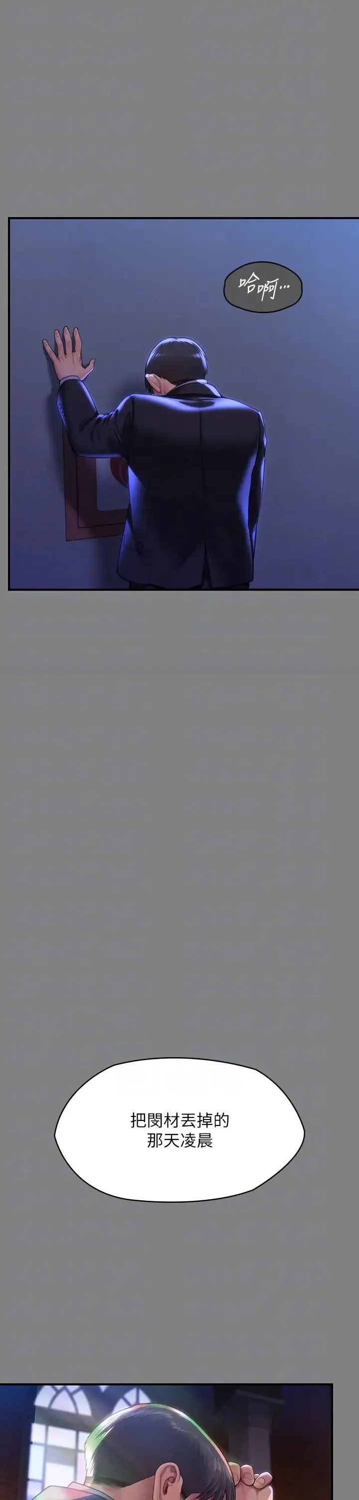 傀儡 - 第304话-我会用尽一切方法留住他! - page 26