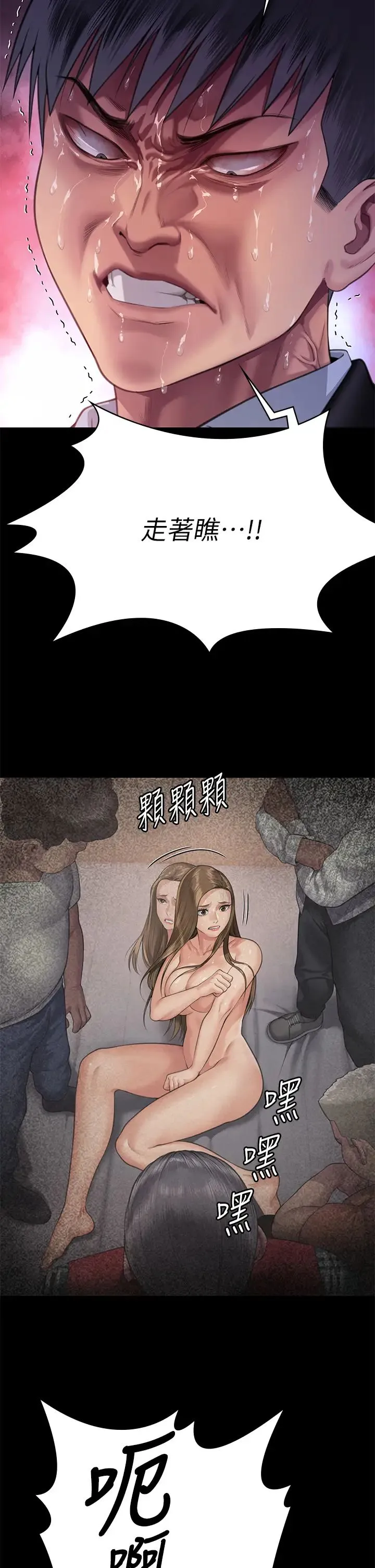 傀儡 - 第304话-我会用尽一切方法留住他! - page 33