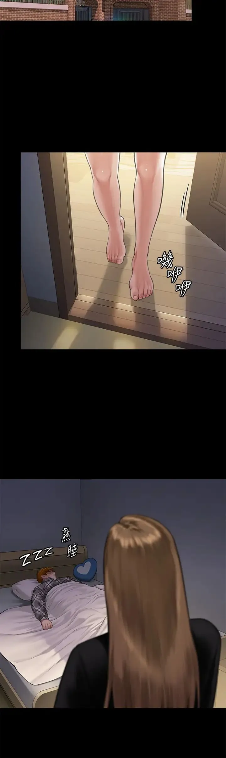 傀儡 - 第304话-我会用尽一切方法留住他! - page 37