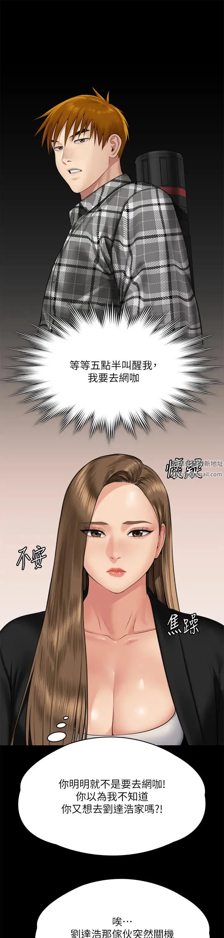 傀儡 - 第304话-我会用尽一切方法留住他! - page 38