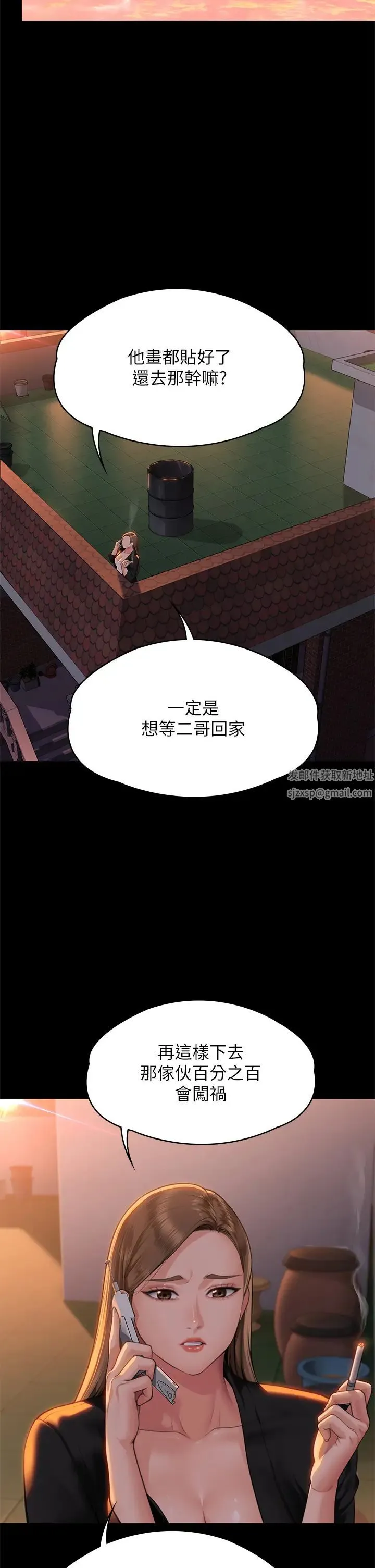 傀儡 - 第304话-我会用尽一切方法留住他! - page 41