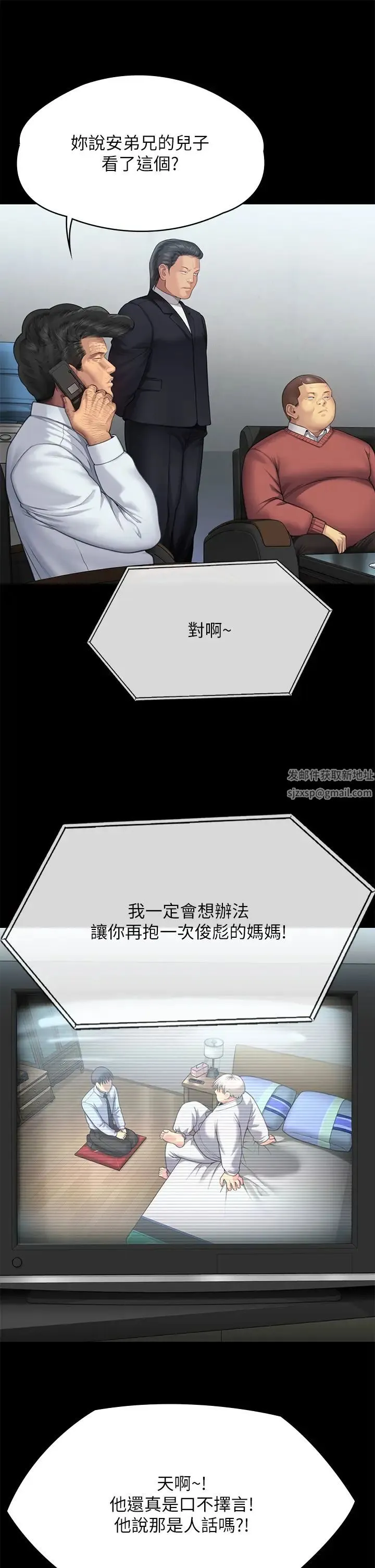 傀儡 - 第304话-我会用尽一切方法留住他! - page 43