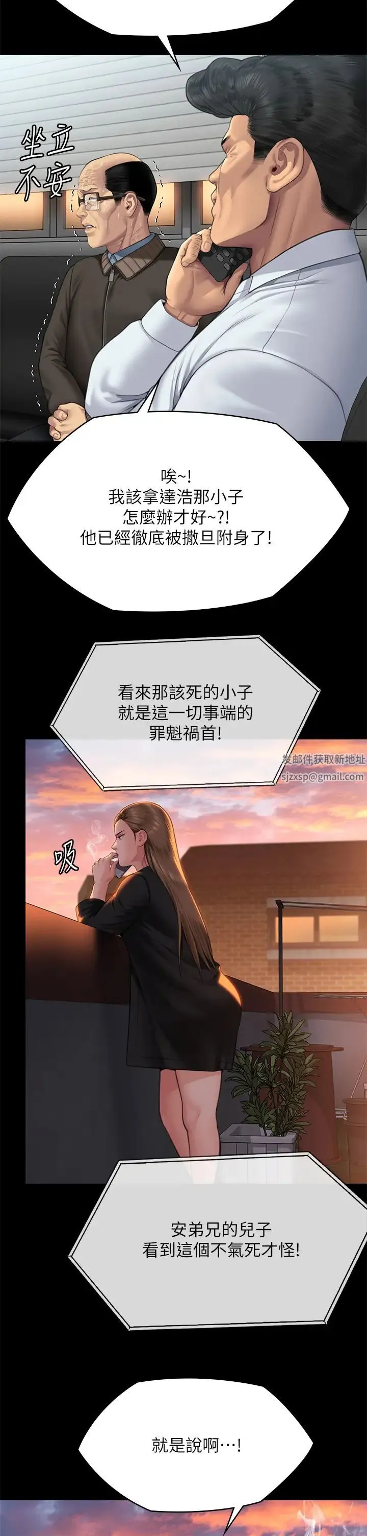 傀儡 - 第304话-我会用尽一切方法留住他! - page 44