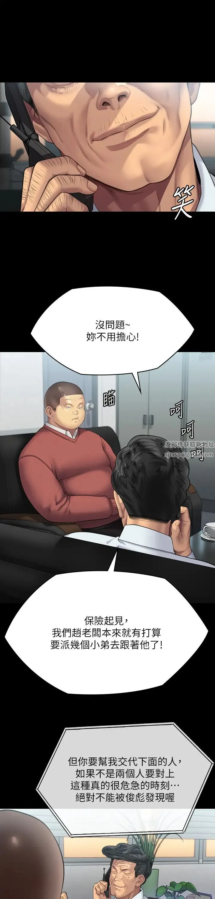 傀儡 - 第304话-我会用尽一切方法留住他! - page 49