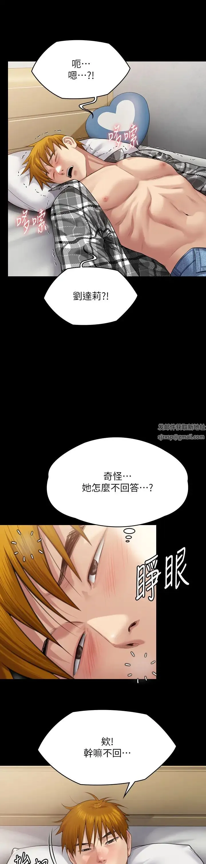 傀儡 - 第304话-我会用尽一切方法留住他! - page 55