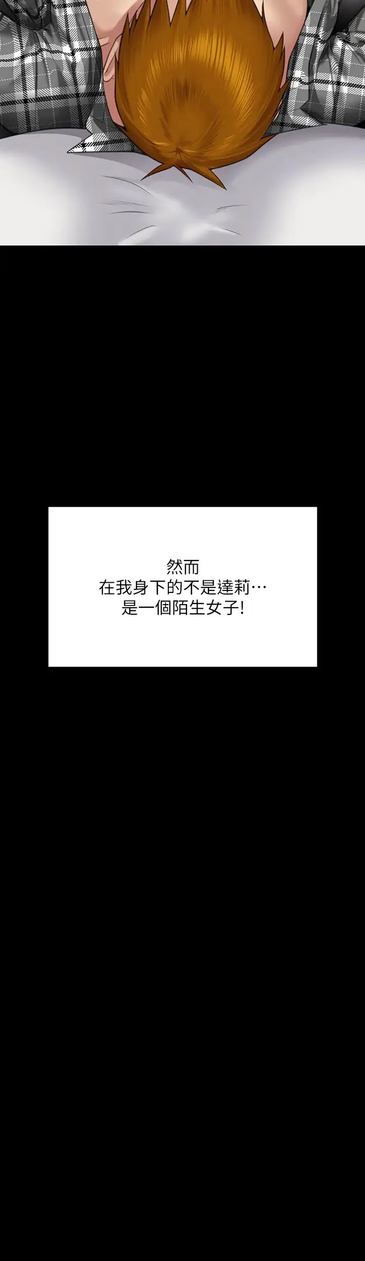 傀儡 - 第304话-我会用尽一切方法留住他! - page 58