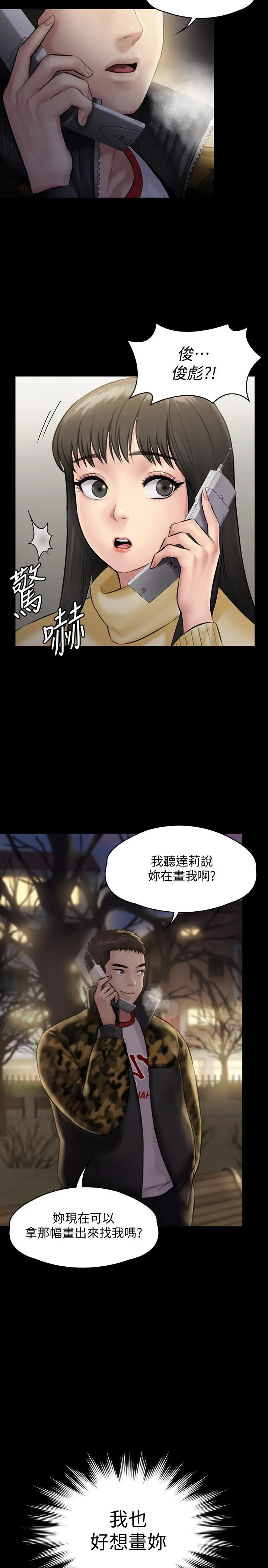 傀儡 - 第142话-散发雌性魅力的妈妈 - page 2