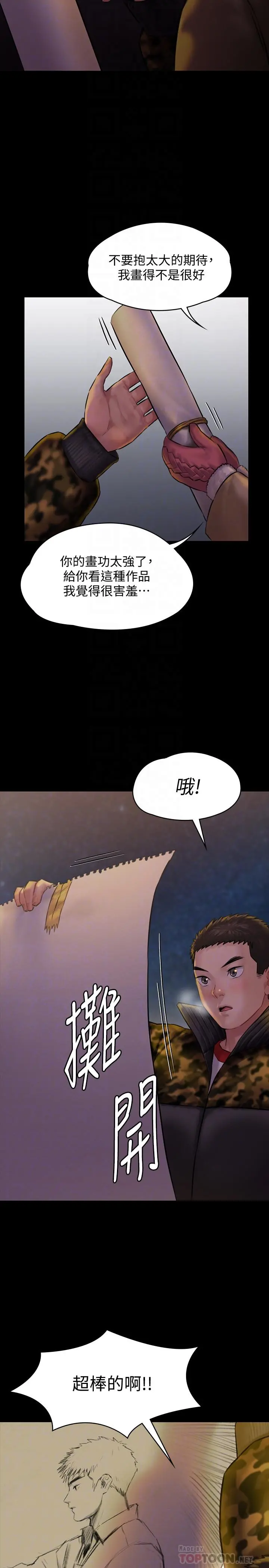 傀儡 - 第142话-散发雌性魅力的妈妈 - page 10