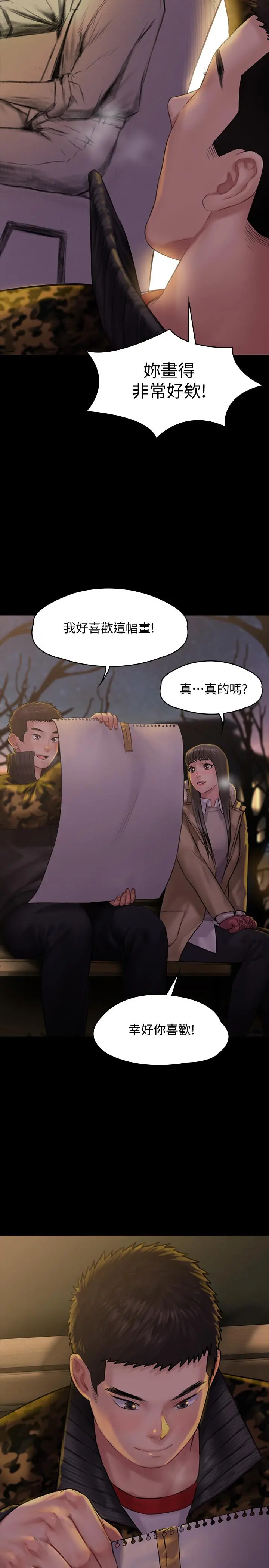 傀儡 - 第142话-散发雌性魅力的妈妈 - page 11