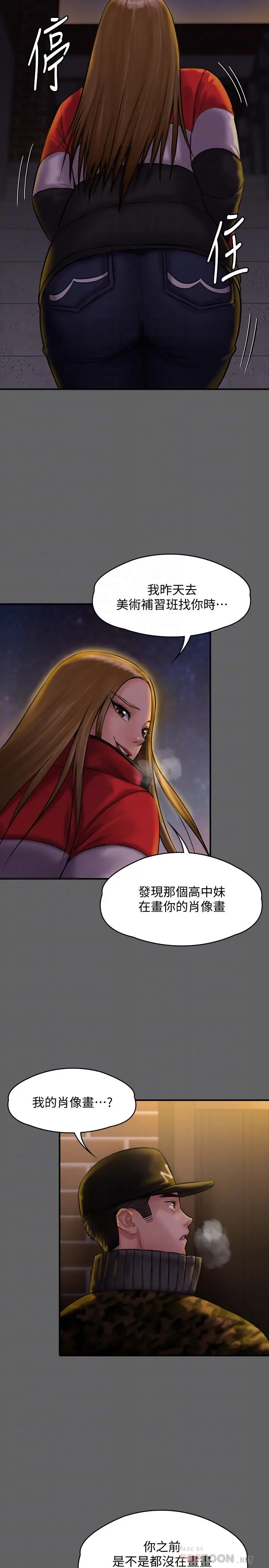 傀儡 - 第142话-散发雌性魅力的妈妈 - page 14