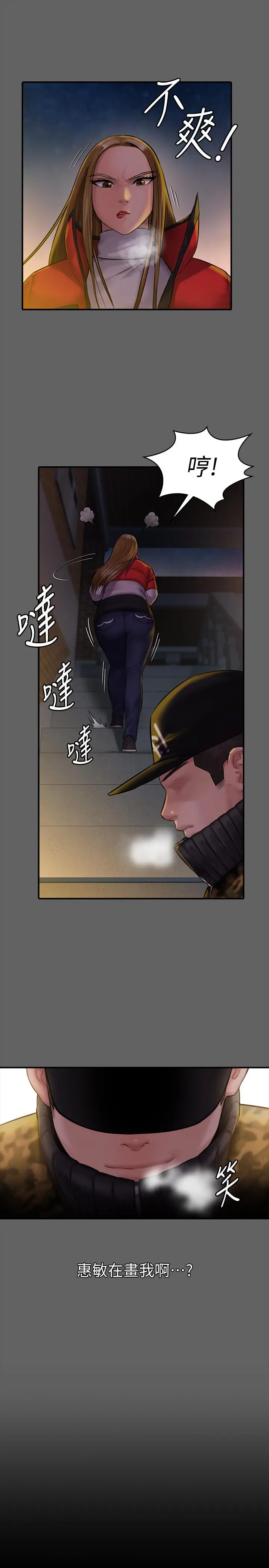 傀儡 - 第142话-散发雌性魅力的妈妈 - page 17