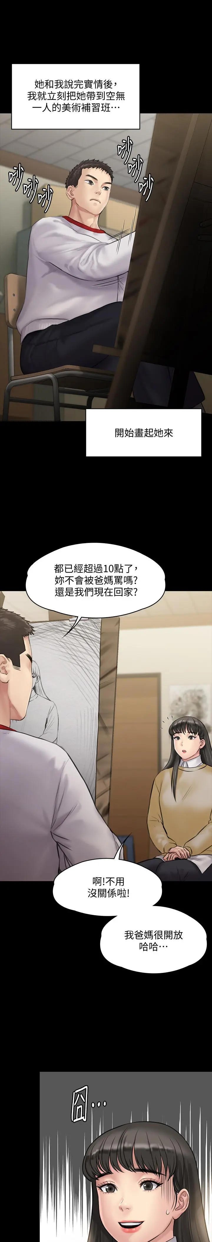 傀儡 - 第142话-散发雌性魅力的妈妈 - page 22