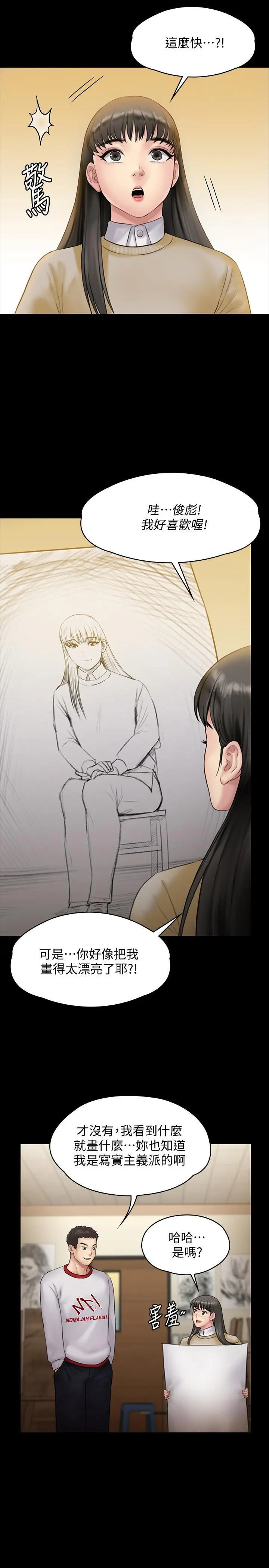 傀儡 - 第142话-散发雌性魅力的妈妈 - page 24