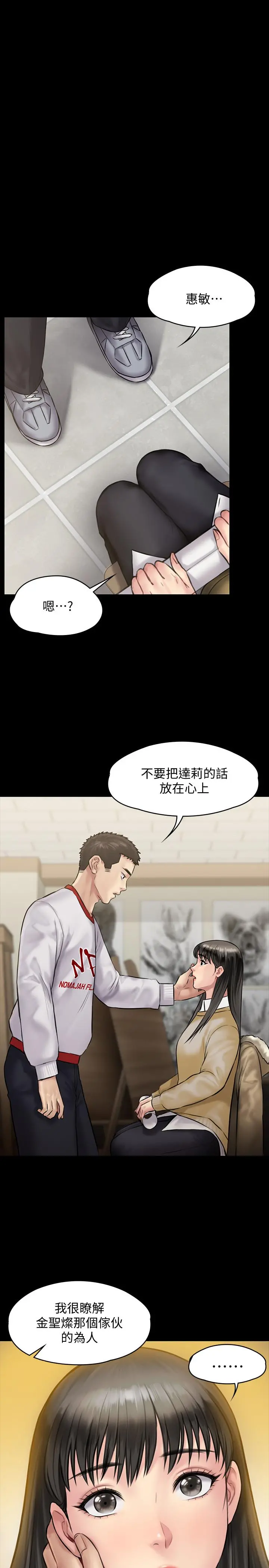 傀儡 - 第142话-散发雌性魅力的妈妈 - page 27