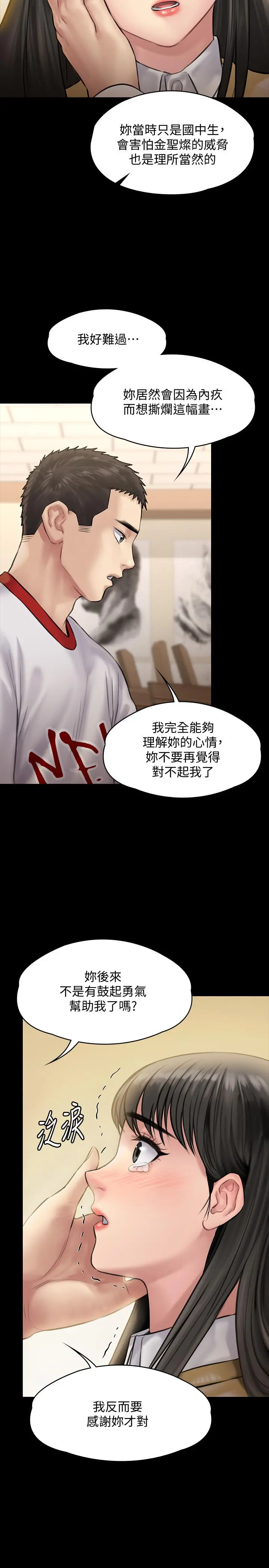 傀儡 - 第142话-散发雌性魅力的妈妈 - page 28