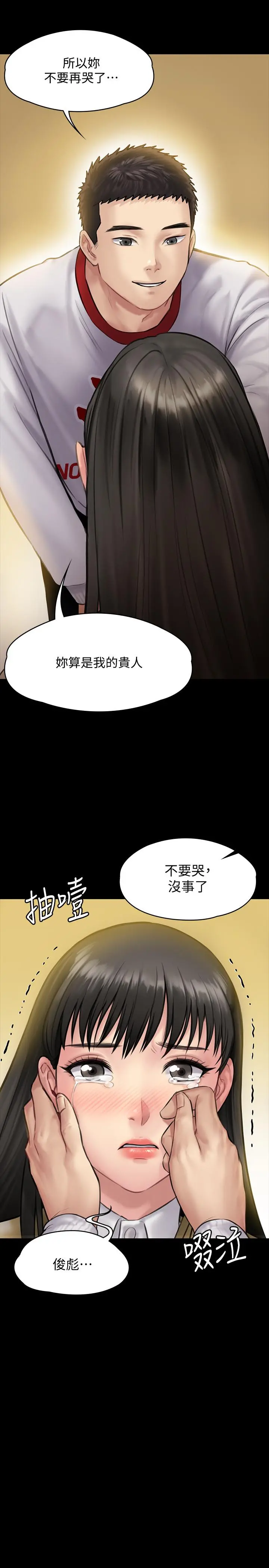 傀儡 - 第142话-散发雌性魅力的妈妈 - page 29