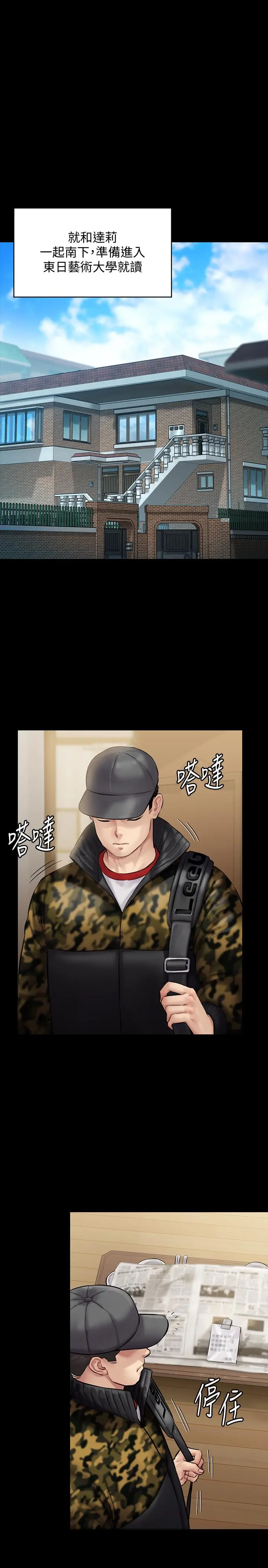 傀儡 - 第142话-散发雌性魅力的妈妈 - page 33