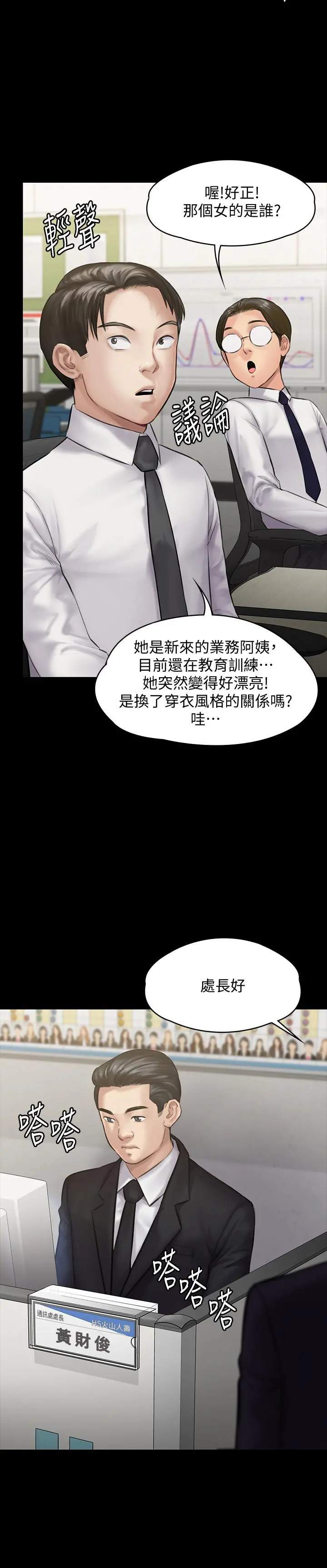 傀儡 - 第142话-散发雌性魅力的妈妈 - page 36