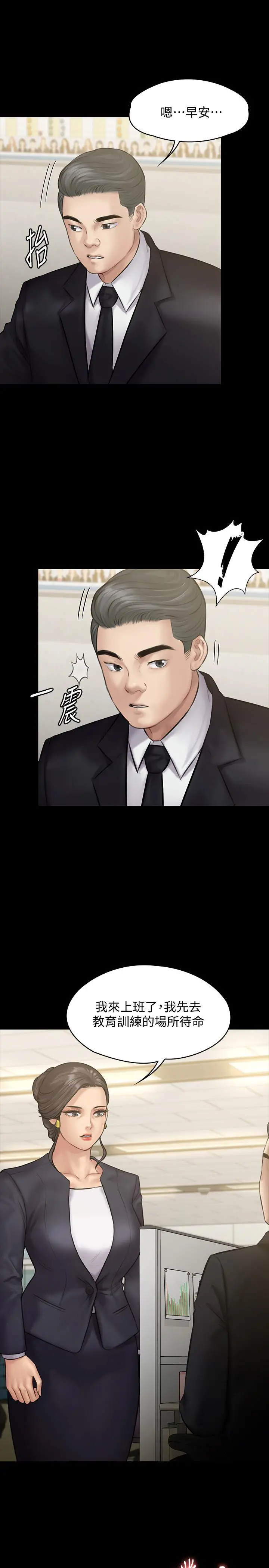 傀儡 - 第142话-散发雌性魅力的妈妈 - page 37