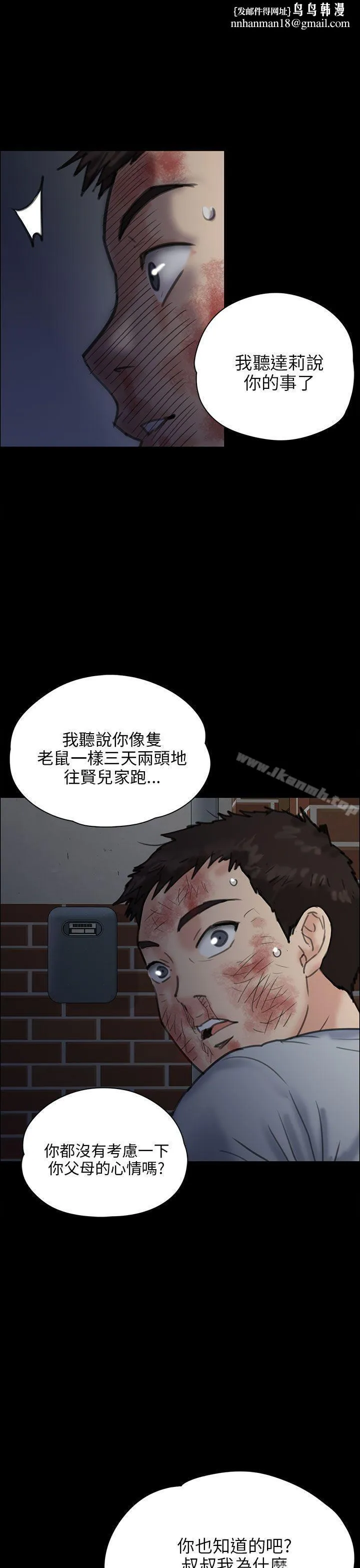 傀儡 - 第24话 - page 1