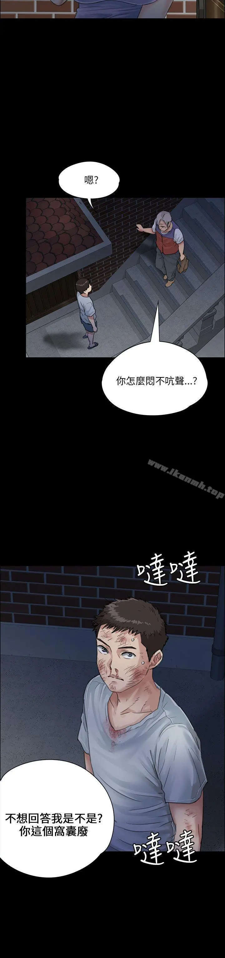傀儡 - 第24话 - page 7