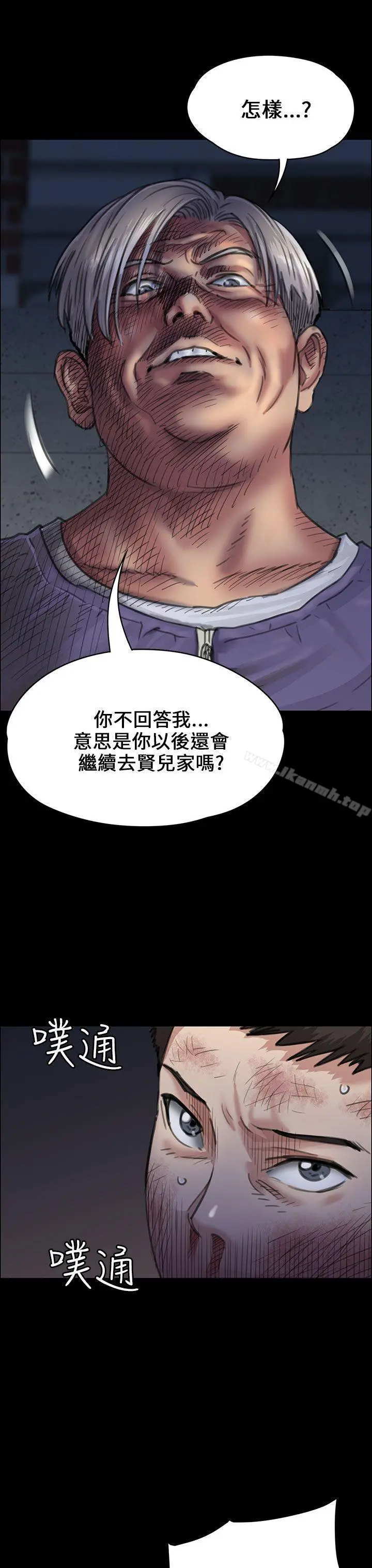 傀儡 - 第24话 - page 8