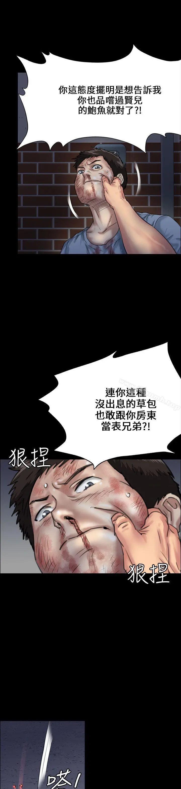 傀儡 - 第24话 - page 10