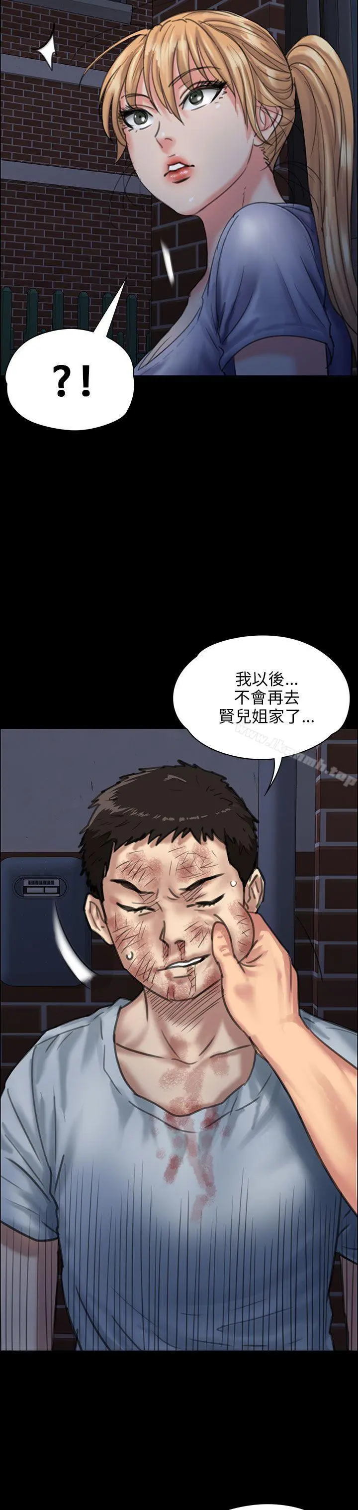 傀儡 - 第24话 - page 12
