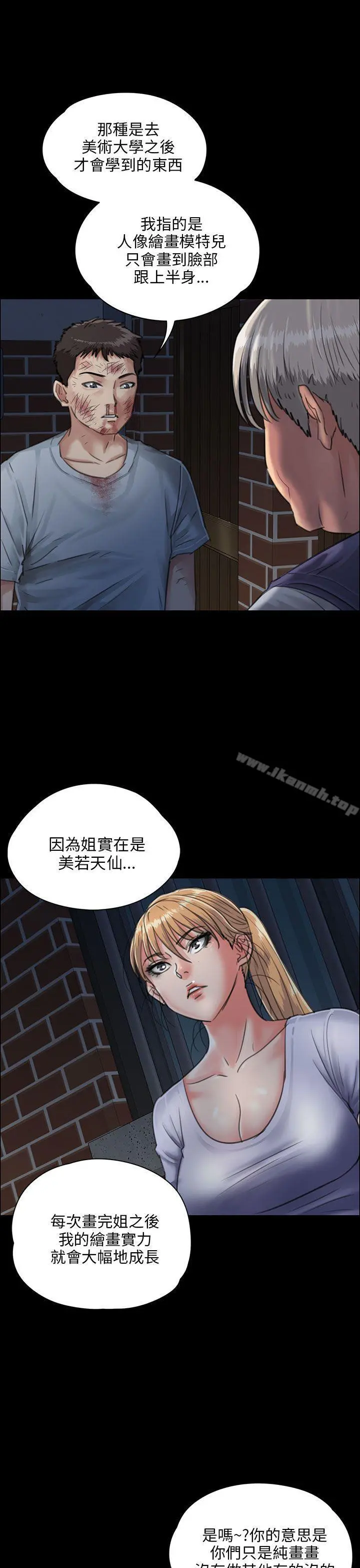 傀儡 - 第24话 - page 16