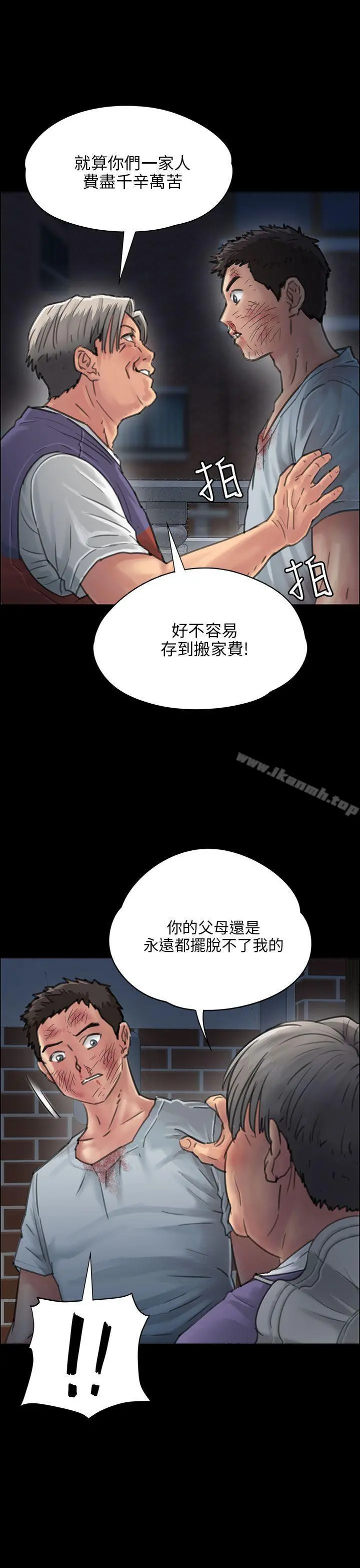 傀儡 - 第24话 - page 19