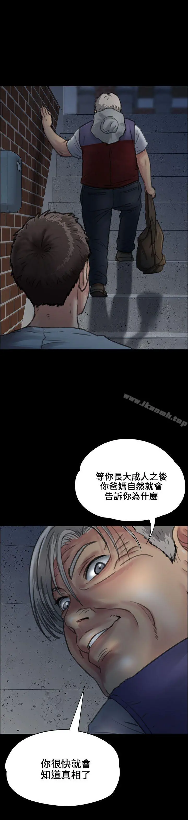 傀儡 - 第24话 - page 22