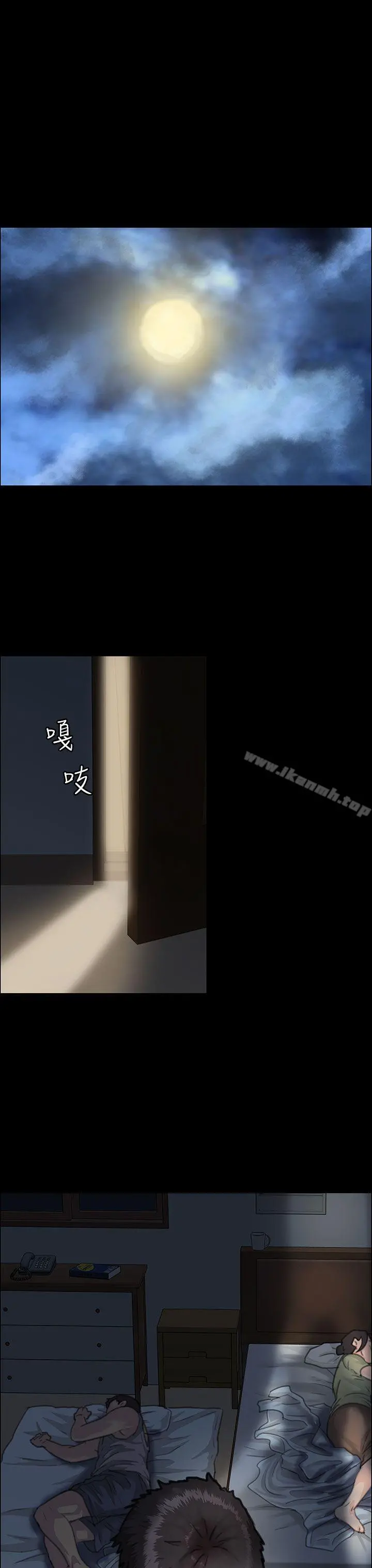 傀儡 - 第24话 - page 24
