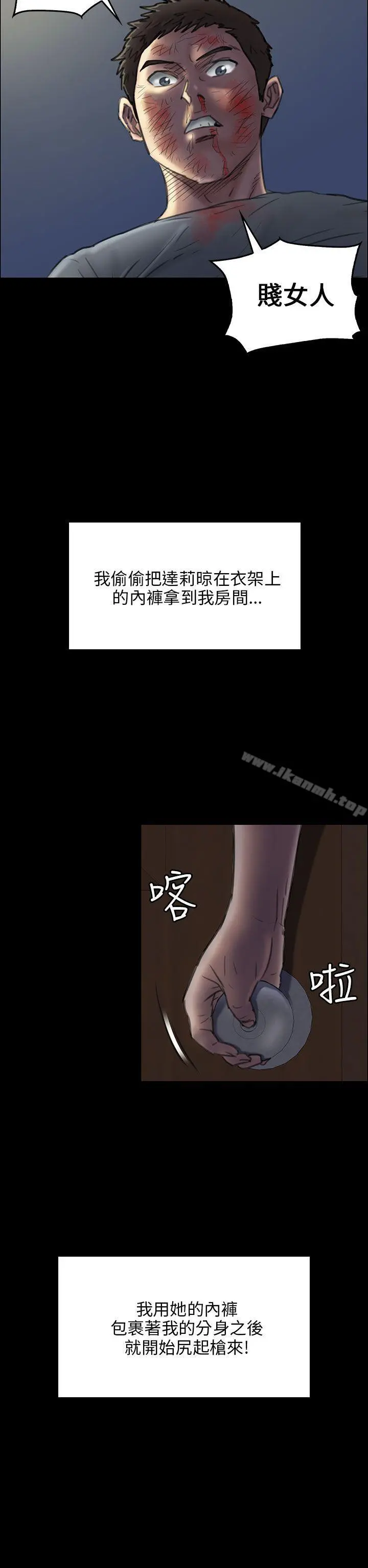 傀儡 - 第24话 - page 33