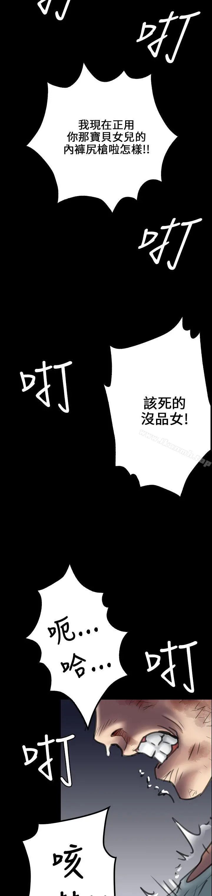 傀儡 - 第24话 - page 35