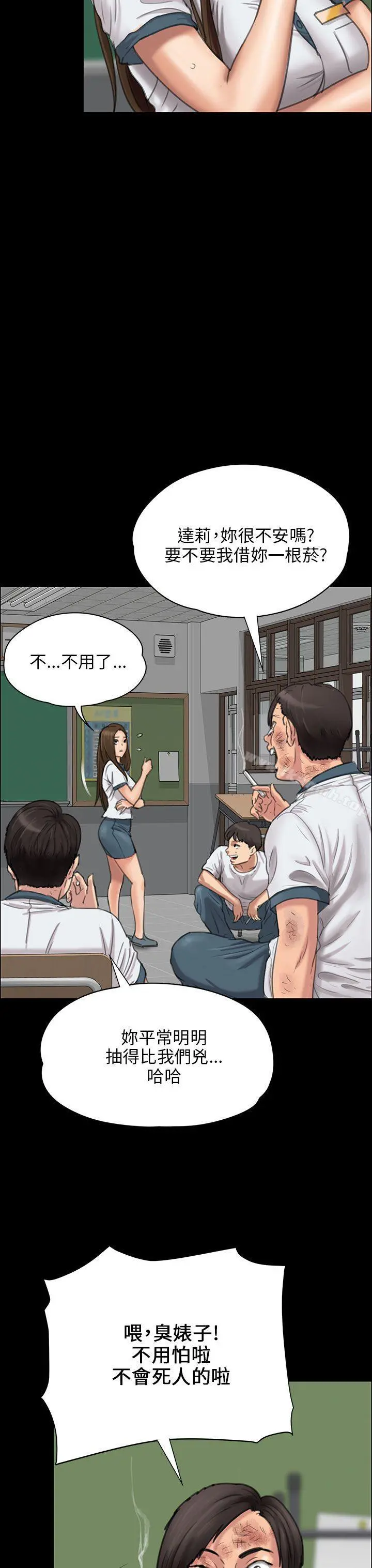 傀儡 - 第24话 - page 40