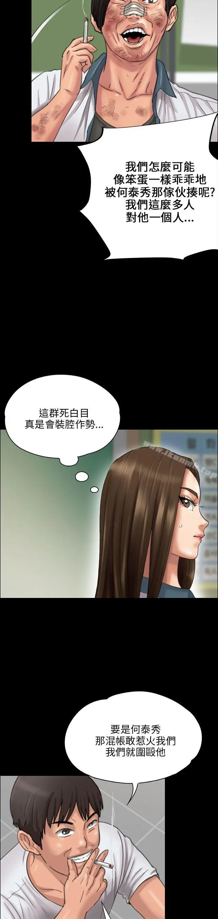 傀儡 - 第24话 - page 41