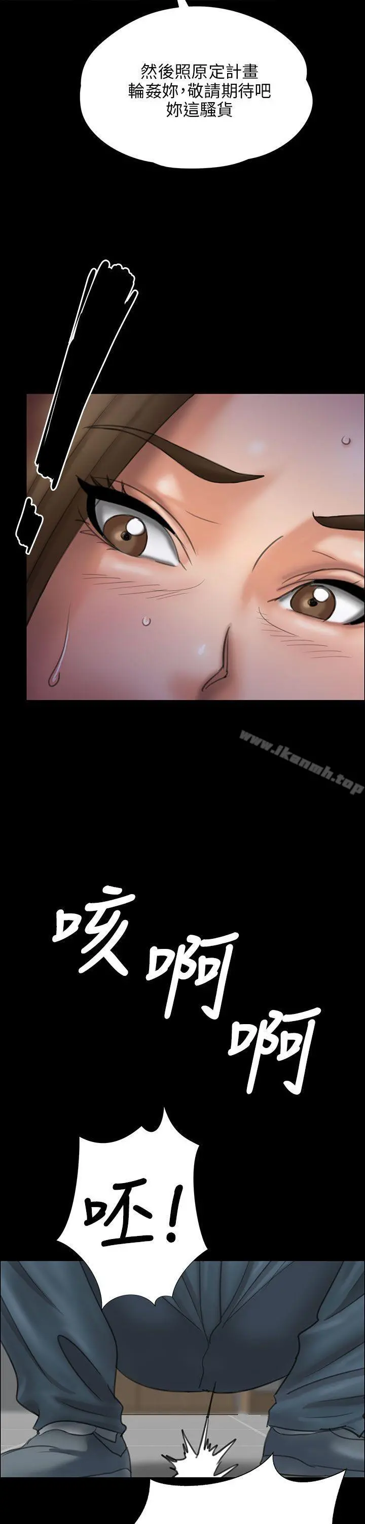 傀儡 - 第24话 - page 42