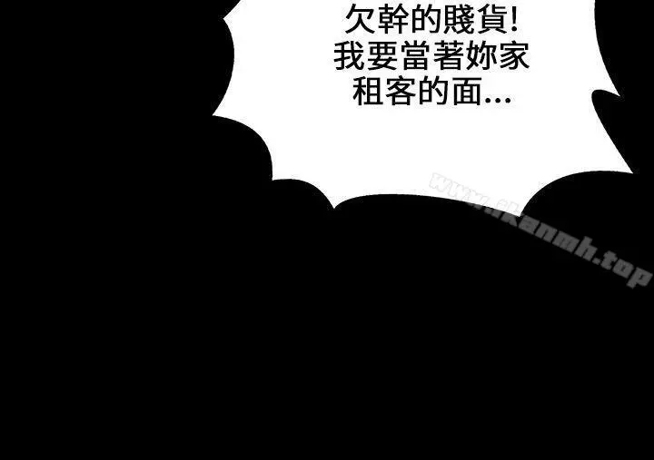 傀儡 - 第24话 - page 43