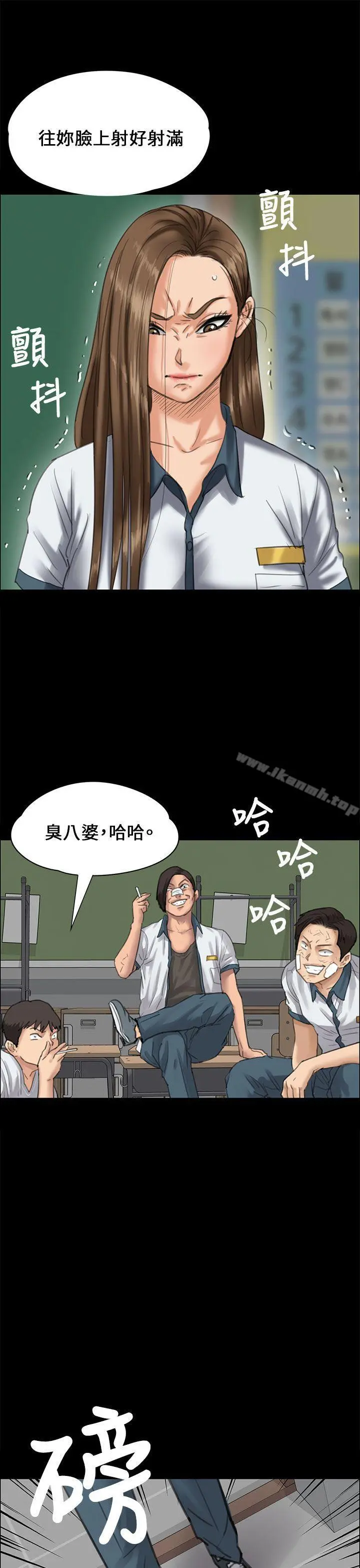 傀儡 - 第24话 - page 44