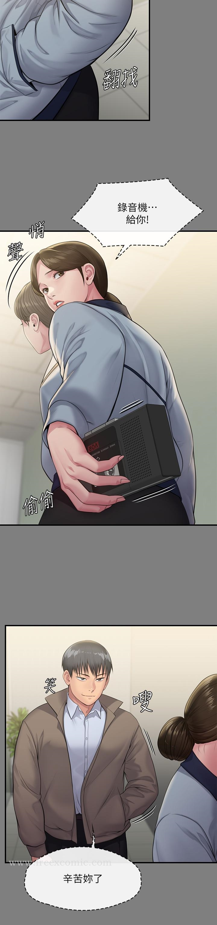 傀儡 - 第250话-戏弄两个女人的刘达秀 - page 7