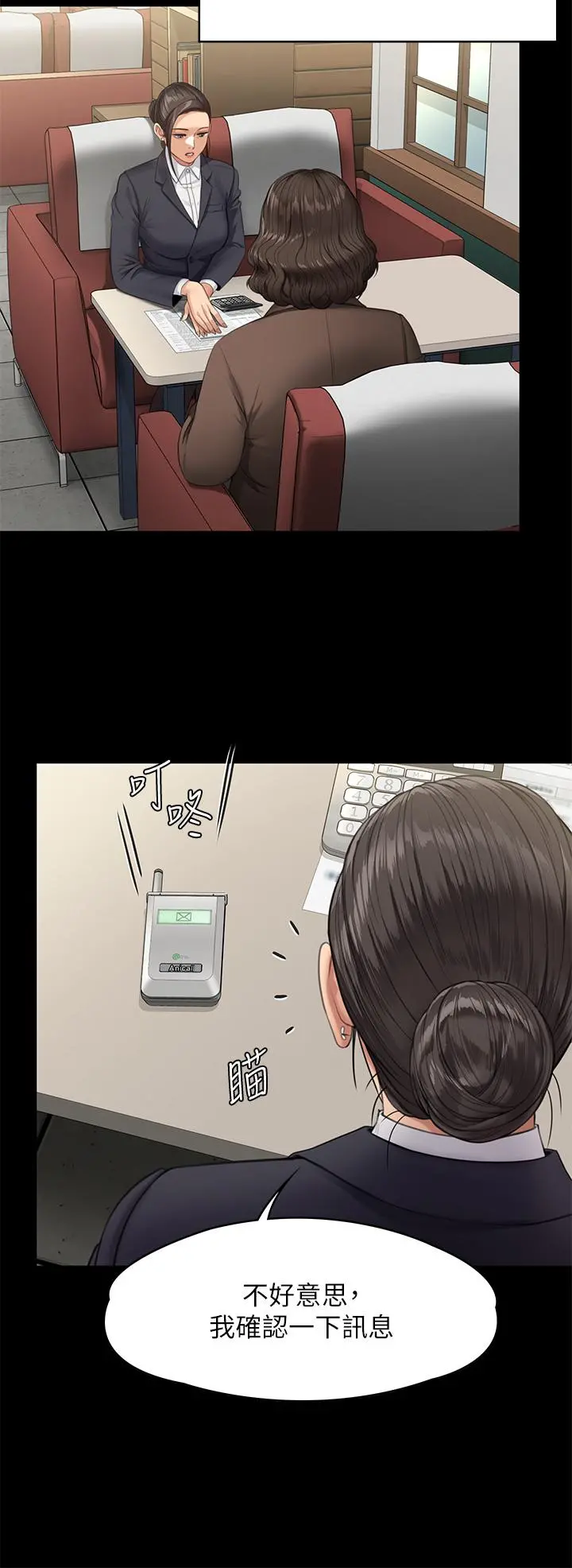 傀儡 - 第250话-戏弄两个女人的刘达秀 - page 15
