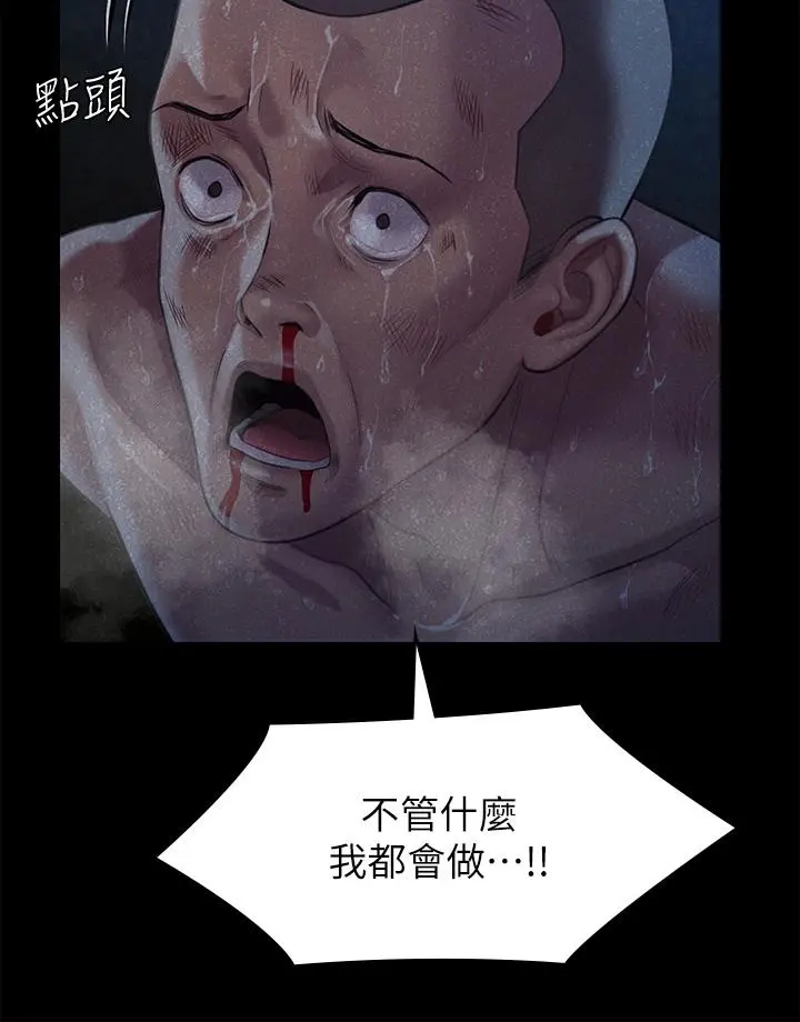 傀儡 - 第250话-戏弄两个女人的刘达秀 - page 35