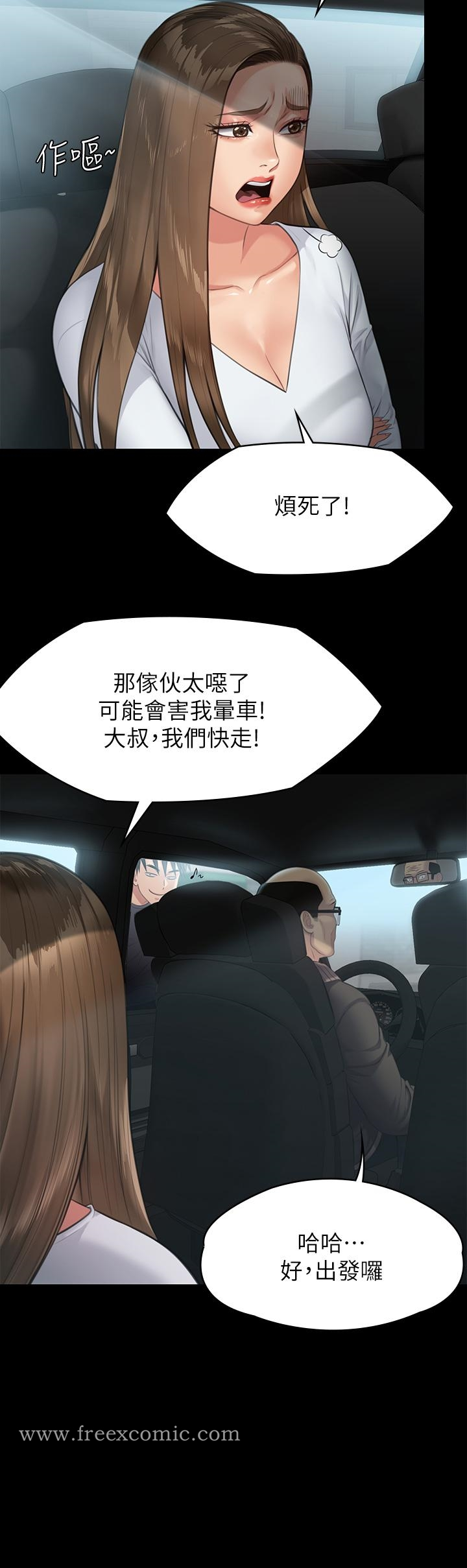 傀儡 - 第250话-戏弄两个女人的刘达秀 - page 40