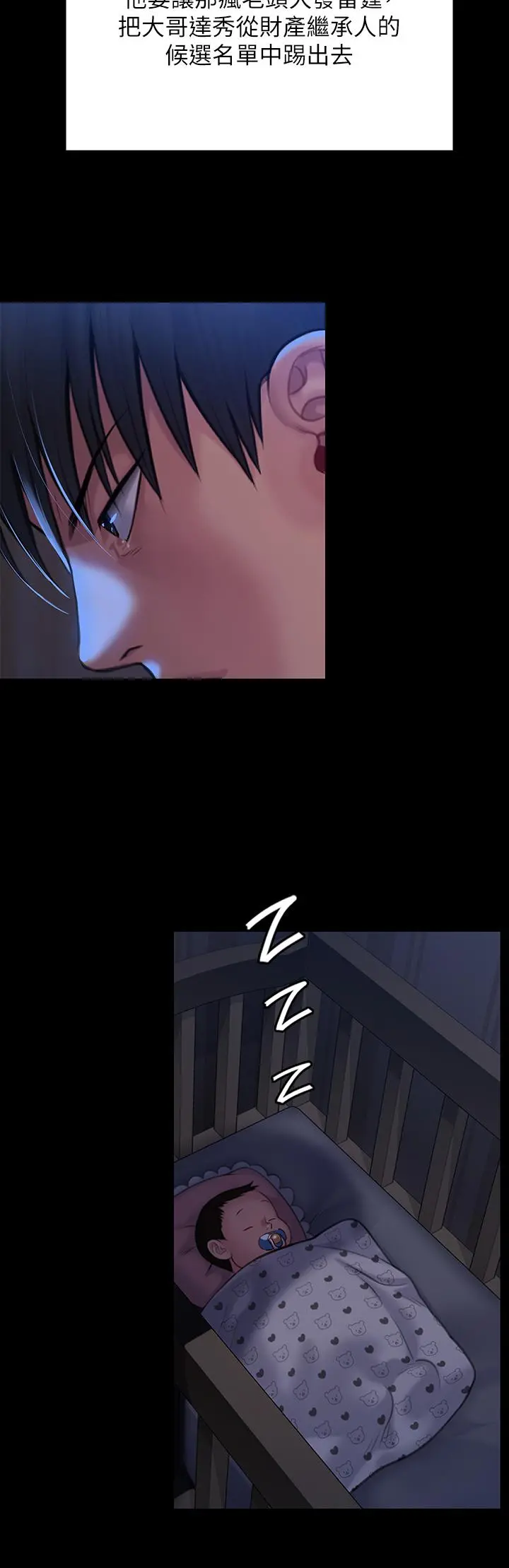 傀儡 - 第250话-戏弄两个女人的刘达秀 - page 58