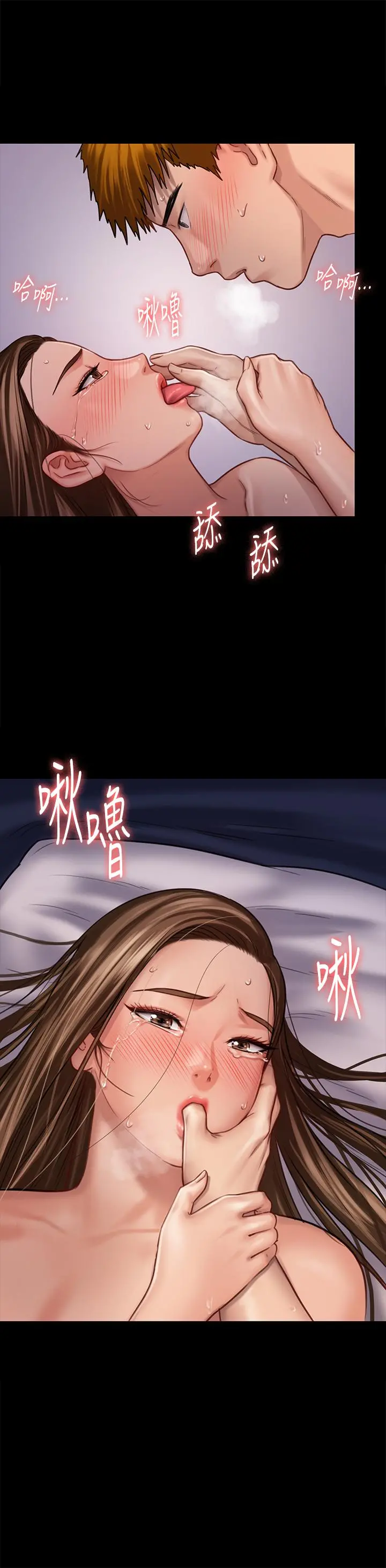 傀儡 - 第124话-你上了达莉？ - page 3